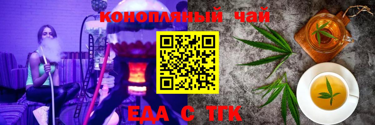 Заречный  Cannafood конопля  Вход с VPN 