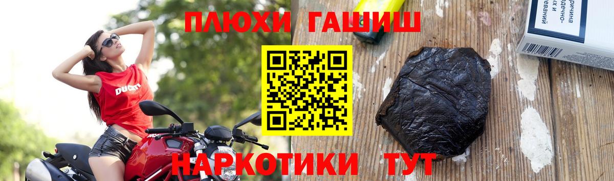 ГАШИШ hashish  ГАШИШ Cannabis  Вход с VPN  Заречный 