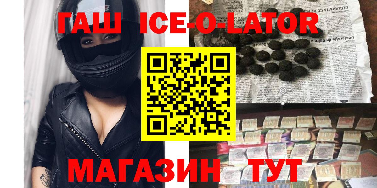 Гашиш Premium Заречный