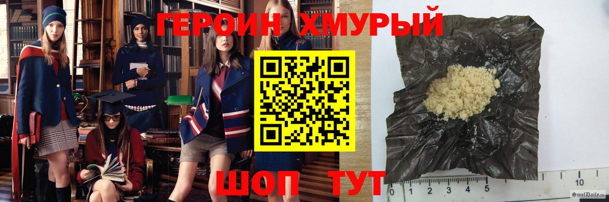 Героин  Вход с VPN  Заречный  ГЕРОИН хмурый 
