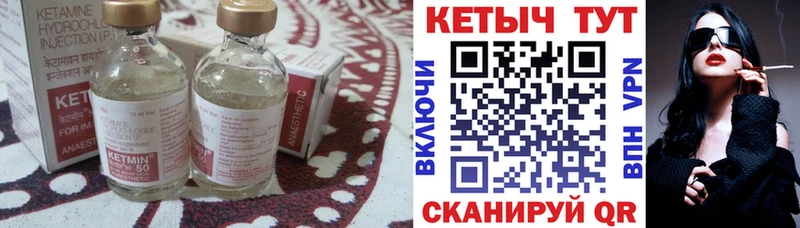 Кетамин ketamine Заречный