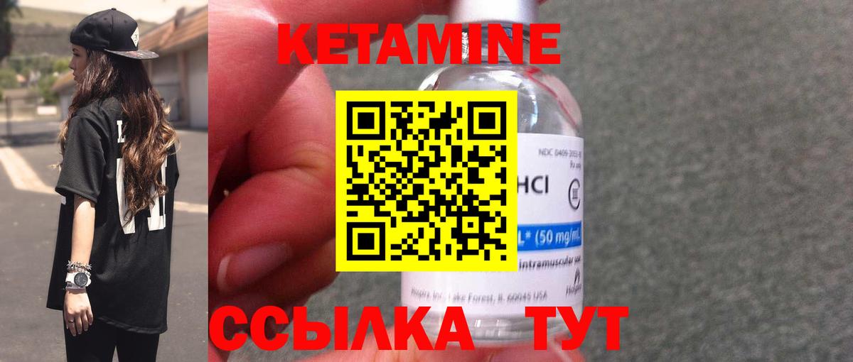 КЕТАМИН ketamine Заречный