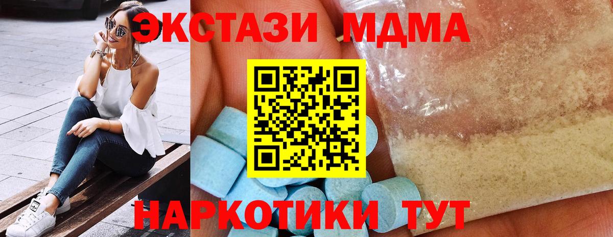 MDMA VHQ  MDMA VHQ  Заречный  Вход с VPN 