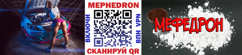 Меф мяу мяу  Заречный