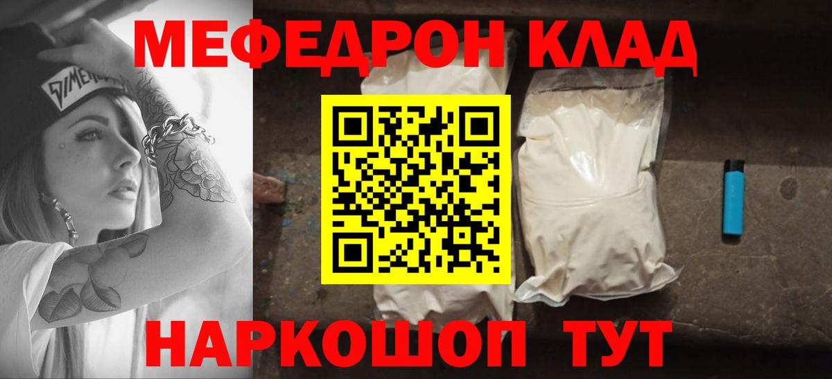 МЕФ кристаллы Заречный