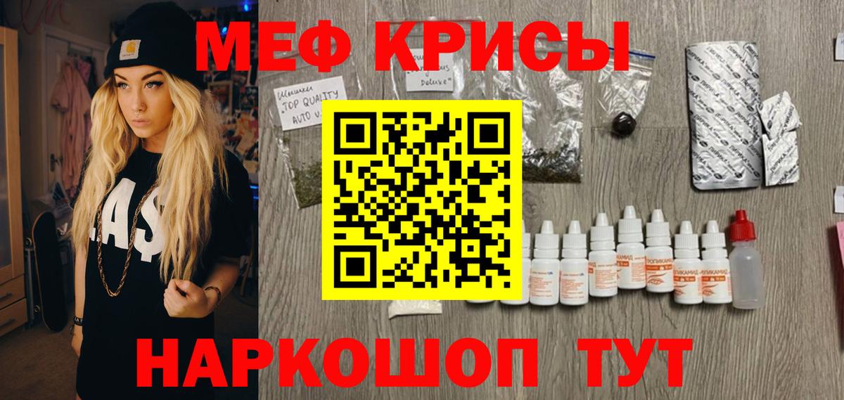 Меф  Вход с VPN  Меф mephedrone  Мефедрон  МЯУ-МЯУ VHQ  Заречный 