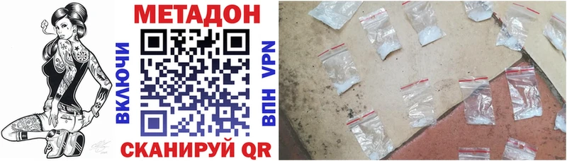 МЕТАДОН VHQ OMG ссылки Заречный где продают