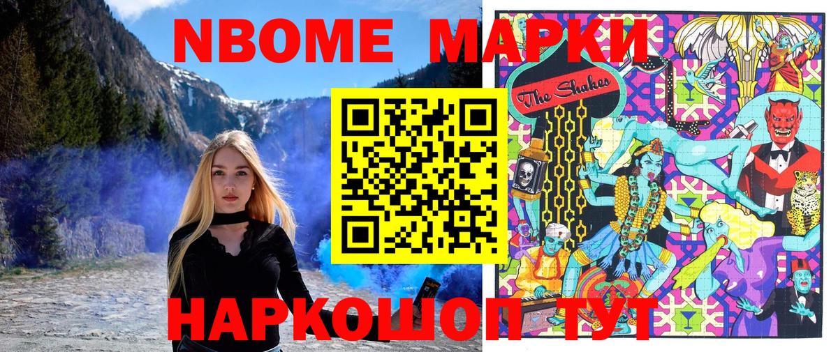 Марки NBOMe 1500мкг  Вход с VPN  Заречный  Марки NBOMe 1500мкг 