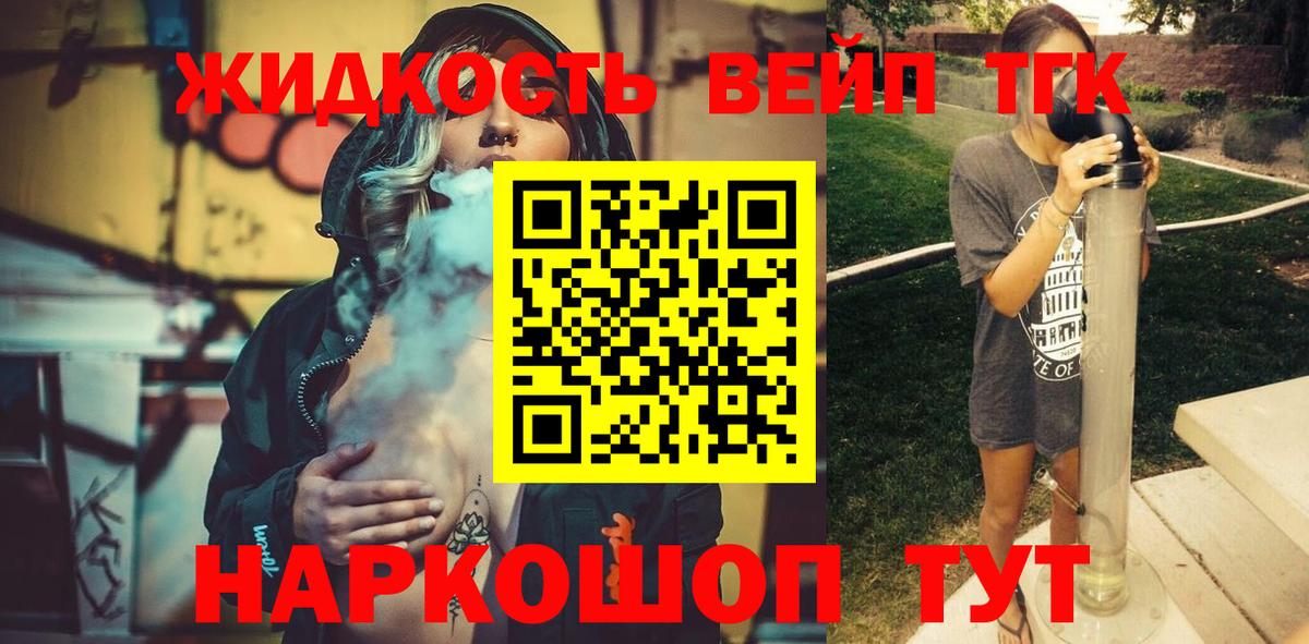 Дистиллят ТГК Wax  Вход с VPN  Заречный 